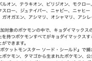 ポケモン剣盾で「テラキオン」とか「3闘」が解禁されるけどどうやって手に入れるの？？？？