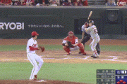 【広島対巨人20回戦】巨人、９回表に増田大と陽のタイムリーで３点追加！リードを６点に広げる！！！！！！