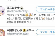 【画像】ヒカキン、Vtuberを次々とフォローし出す　なぜなのか…