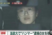 【速報】法政大ハンマー女のご尊顔がこちら…