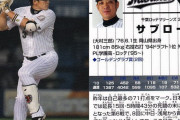 ロッテ「イチローが活躍してるからこの新人の登録名サブローにしたろｗ」