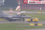 米軍のF-16戦闘機が青森空港に緊急着陸、滑走路閉鎖で民間機40分遅れ！