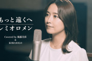 変わらない美声。衛藤美彩、夫・源田壮亮の入場曲 歌唱動画公開へ