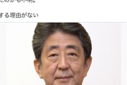 【安倍氏国葬決定】立憲・蓮舫氏「賛成する理由がない」「法律も、国葬の定義も選定方法もなく…」