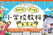 【にじさんじ】プロゲッサーはかちぇ、岩手県の県庁所在地が分からない