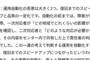 【速報】auさん、現場猫すら省いていた…