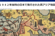 イラン国営「証拠に1942年日本発行地図をご覧ください。シオニスト牛耳る偽政権イスラエルの痕跡は全く見られません！」