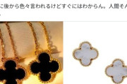 【悲報】陽キャ「安物のアクセサリーをハイブラの紙袋に入れて渡すと女と簡単にできた」→アニメアイコン「なるほど…」