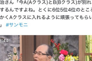 【悲報】王貞治、Bクラス球団の不甲斐無さに激怒
