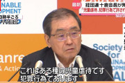 【終国】経団連会長「消費税増税から逃げてはいけない！」「ジャニーズ広告打ち切り問題はタレントも被害者！」←この人の印象?