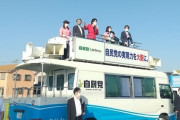 【府議 補欠選】「高市早苗が貝塚へ街宣に来るぞー！」→ものすごい人が集まるｗｗｗｗｗｗｗｗｗ