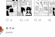 【悲報】Twitter漫画家「最新機能を使って3DSを持ち主に返しました！」←何故か嘘松と言われる