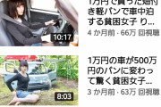 【画像】北海道の村暮らし系YouTuberりんちゃん、可愛すぎて人気ヤバいwwww