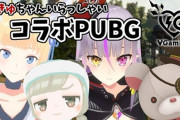 Vtuber VGaming(ぶいすぽになろうとして潰れた箱、小森めと・白雪レイドが元いた箱)、潰れた元凶は運営のパワハラセクハラオフパコ未遂←とあるあの有名な箱のVの前世はセクハラにまんざらでもなかったみたいだぞｗｗｗｗ