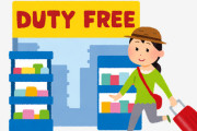 羽田の免税店って海外行く人じゃないと入れない？