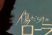 【有名人の話題】いつの間にか消えたなって有名人っていえば誰が思い浮かぶ？