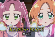 【名探偵プリキュア！】20話先行カット 名探偵といえば孤島！！【たんプリ】
