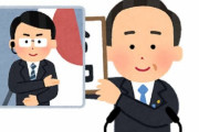 印象に残っている記者会見！