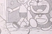 【画像】 サンデーの隠れドラえもん企画、「魔王城でおやすみ」だけ一線を超えてるｗｗとネット騒然