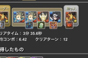 【パズドラ】2日で扉の君降臨終了！アメンずらしで余裕だった