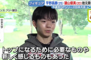 フィギュア鍵山優真、日本大会V果たしファイナル初出場なるか　宇野昌磨と直接対決へ