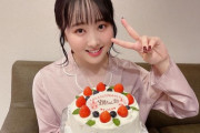 【画像】女優の本田望結ちゃん。18歳の誕生日を迎える