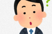 会社のお局がブチ切れたんだけど…これ俺悪いか？
