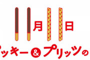 彡(^)(^)「げん！ポッキーゲームやるで！」