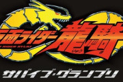 「仮面ライダー」ムービープロジェクト始動！新作映画の制作が決定！！