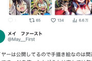【朗報】ＡＩ判定師さん、まだ諦めない「検証サイトで調べたら99.9％ＡＩ絵と出た、間違いない！」