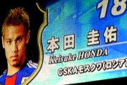 ◆日本代表◆森保JAPAN　W杯王者アルゼンチンとのビッグマッチ浮上!　11・18国立で強化試合実現なるか