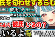 【ぶいすぽ】彼氏がいるとカミングアウトするらむちや、SUPに転向しようとするもLOL人生一番気持ちよかったクリップを見て迷ってしまうらむちｗ