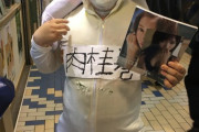 【閲覧注意】山口真帆のお渡し会にヤバすぎるコスプレ姿の松村香織オタが襲来【画像】