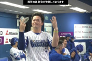DeNA牧、試合中断中にバースデーソングが流れてノリノリｗｗｗ