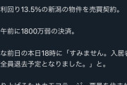 【悲報】セクシー男優しみけんさん、1800万円の不動産詐欺に遭ってしまう