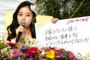 【朗報】 橋本環奈と結婚するメリット一覧ｗｗｗｗｗ