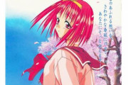 【！？】PCゲーム「To Heart(トゥハート)」が発売されて今日で25年（四半世紀）