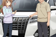 親戚のおじさんがアルファードに乗ってたから「残クレですか？」って聞いたら不機嫌になったんだけど