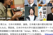 ひろゆき「インフレになっても庶民の生活は良くならない。アベノミクスは失敗」