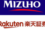 楽天証券､年内上場困難 みずほFGが楽天証券に900億円追加出資して株式の保有比率を5割近くまで引き上げ