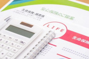 【大悲報】嫁が妊娠発覚して買ってきた雑誌に｢まずはパパの死亡保障3000万を確保｣