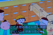 【画像】丸尾くん「さくらさん！個室を用意したのでクラスの男子を1人ずつ慰めてください！」まる子「えっ…」