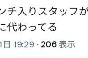 ◆Ｊリーグ◆黒田剛監督パワハラ疑惑報道の町田ゼルビア藤田社長、調査結果公表！パワハラ否定も事案の事実は確認