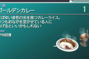 食べ物でHPが回復するゲームはダメだわ