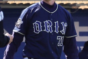 オリックス（OP戦2勝7敗1分　0本塁打　24得点　49失点）、「今年ら何かがおかしい…」と言われはじめる