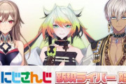 【にじさんじ】新人VTuber3名が新たにデビュー！女騎士「首を絞めることが趣味です」