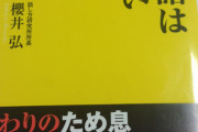 【悲報】矢野監督、意味のわからない長文を垂れ流し続けるWWWWWWWWWWWWWWWWWWWWWWWW