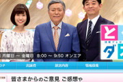 【とくダネ】小倉智昭「安倍はいい加減に負けを認め韓国に謝罪し、韓国式コロナ対策の教えを請うべき」