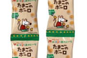 【朗報】リアルちいかわこと井上春華、おやつに４連小袋タマゴボウロを食べるｗｗｗ
