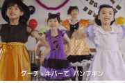 岡崎百々子さん＆木村咲愛さん出演「グーチョキパーでパンプキン」の再生回数が2000万回突破
